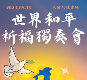 文宣-社青團-20240813