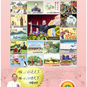 25週年紀念郵票